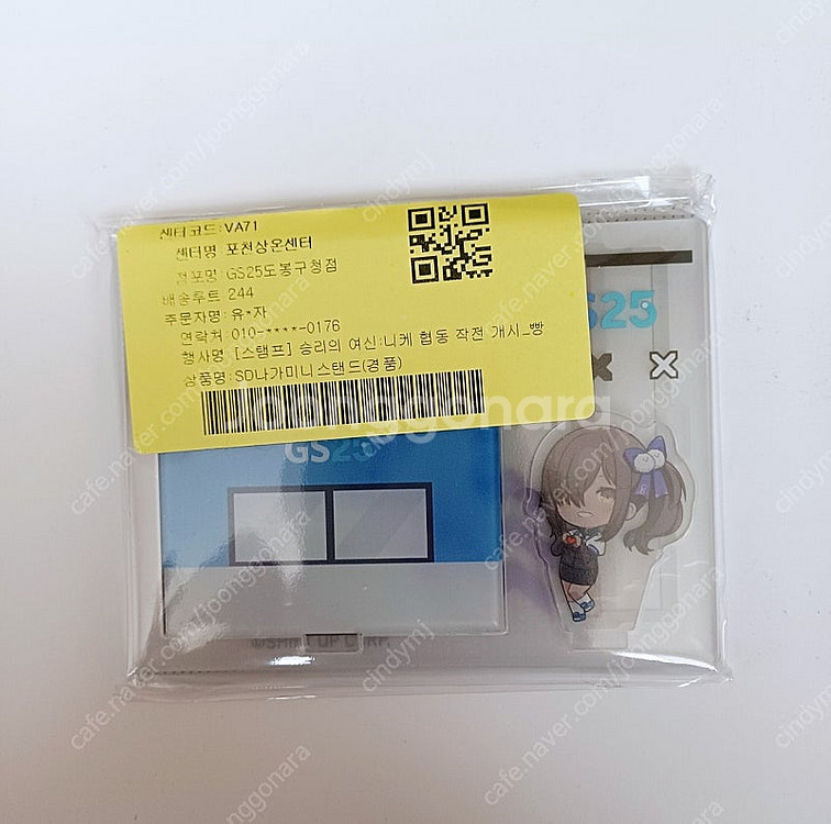 gs25 니케굿즈 1차,2차 판매-1만,3만--4