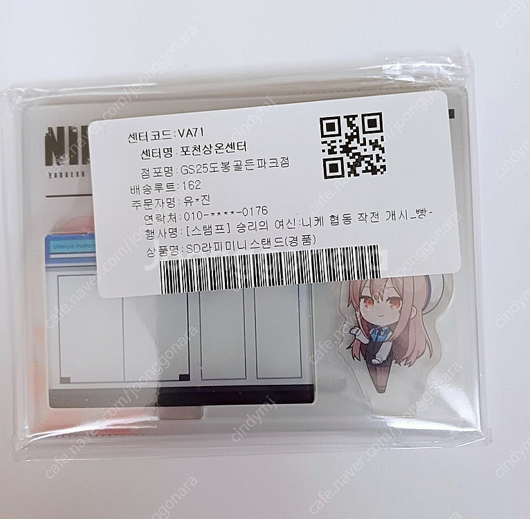 gs25 니케굿즈 1차,2차 판매-1만,3만--8