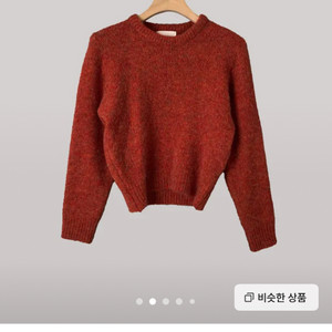 어텀 로블니트 오렌지