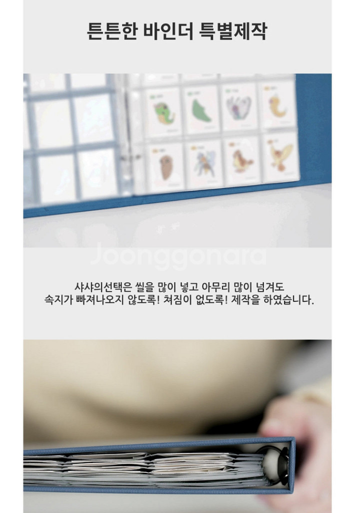 띠부씰북 띠부북 스티커북 전용바인더 띠부씰앨범 200매--4