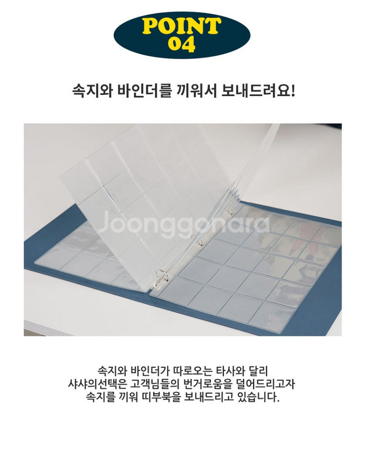 띠부씰북 띠부북 스티커북 전용바인더 띠부씰앨범 200매--5