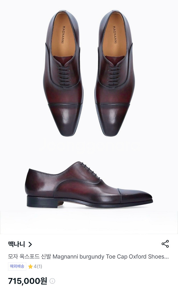 [명품구두]맥나니Magnanni 남성옥스포드 가죽 41--7