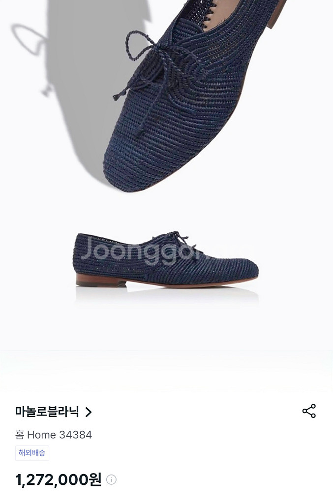 [명품구두]마놀로블라닉Manolo Blahnik라피아8--7