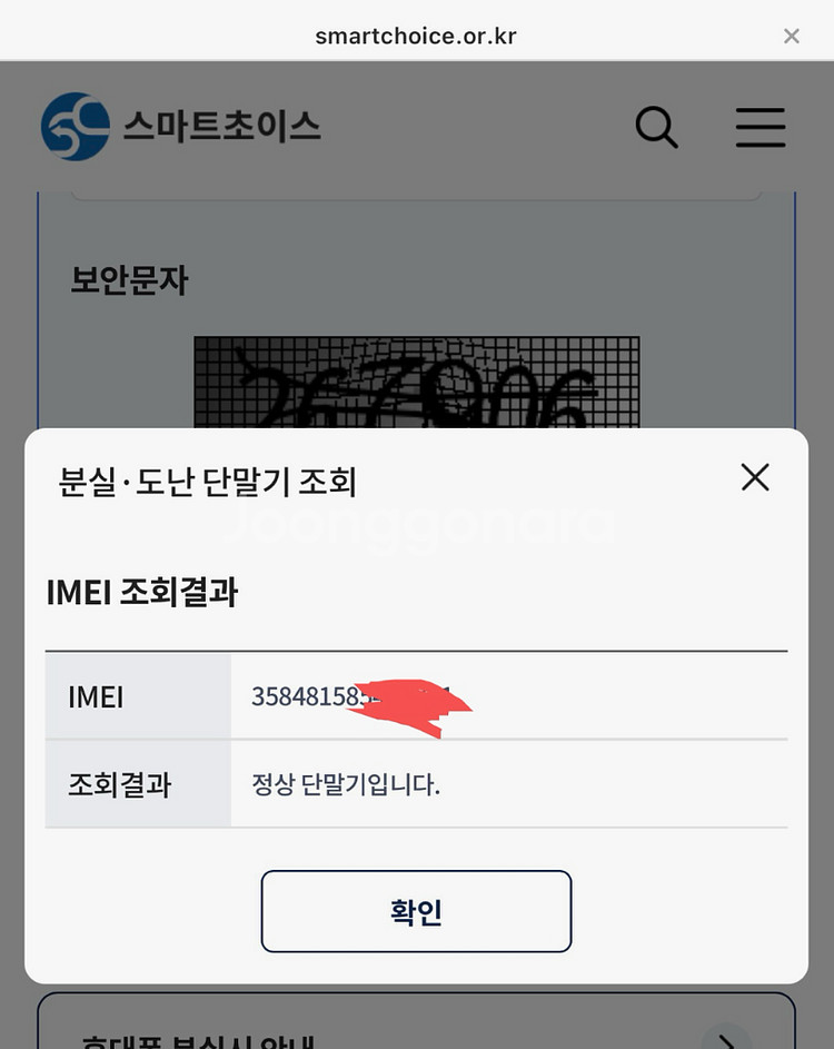 아이폰 16프로 화이트 1테라 특s급 팝니다--3