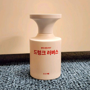 본투스탠드아웃 드렁크 러버스 EDP