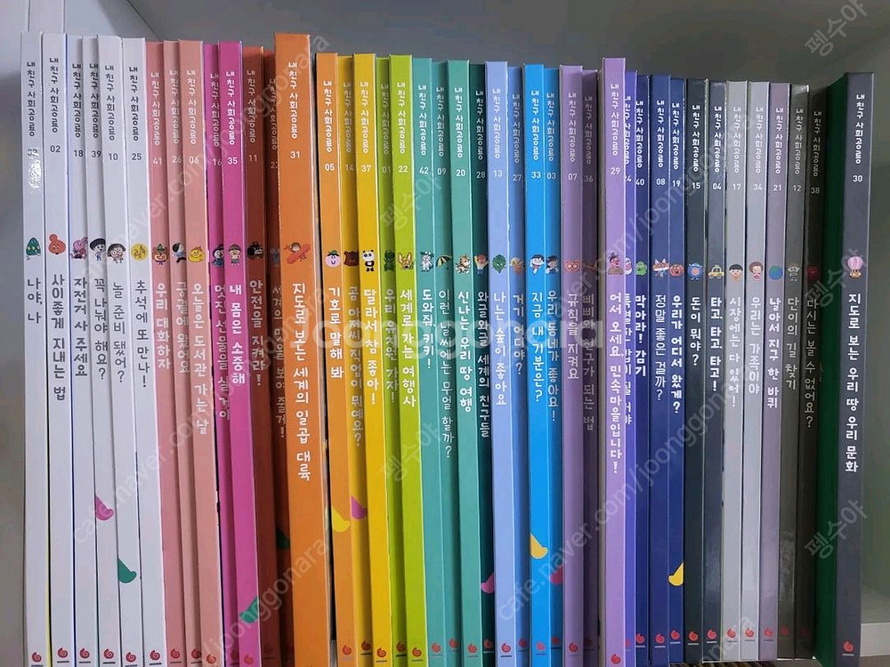 내친구사회공룡--0