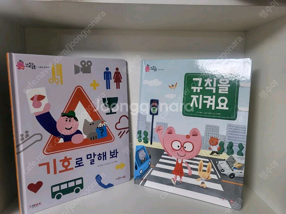 내친구사회공룡--3