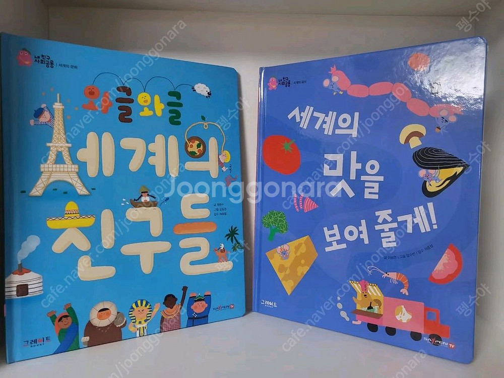 내친구사회공룡--4