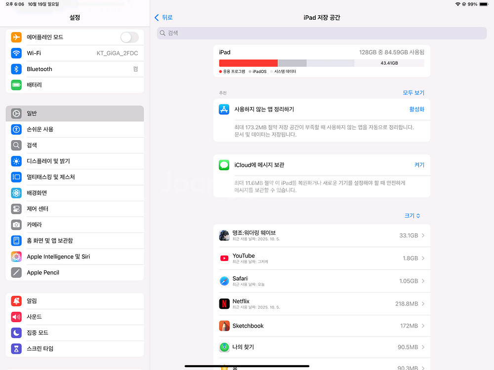 아이패드 프로 5세대 12.9--4