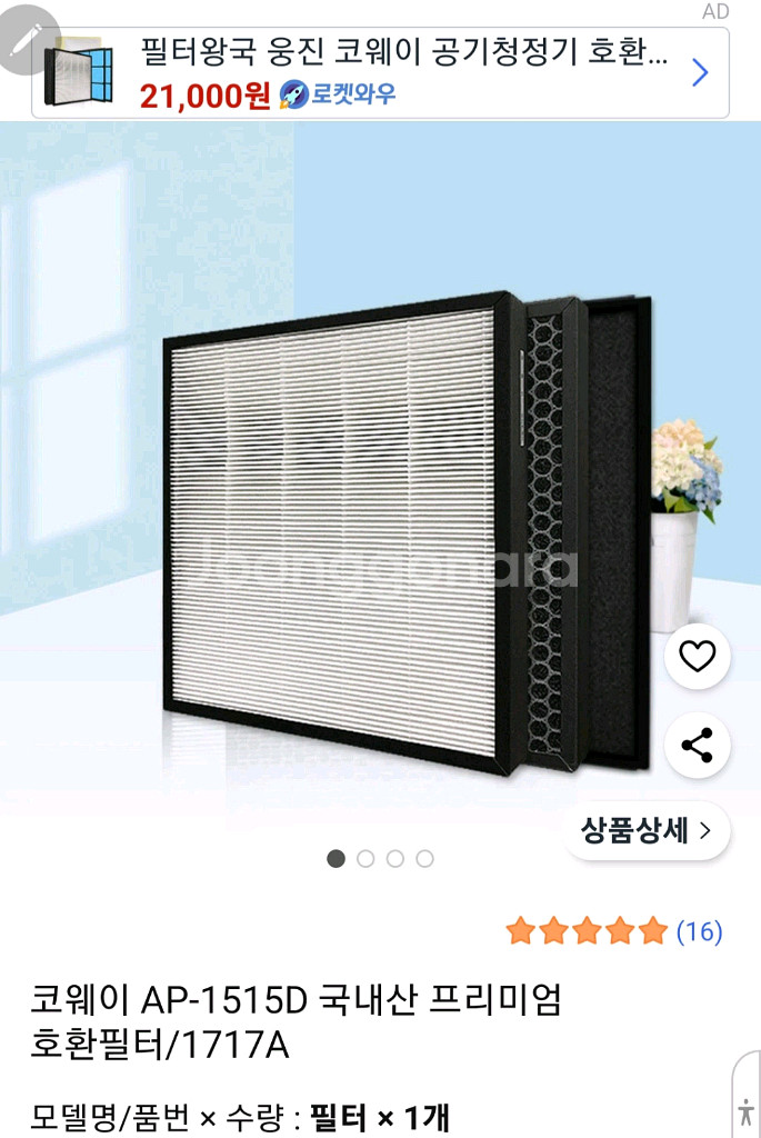 대형 공기청정기(틈새 밀대걸레 덤)--5