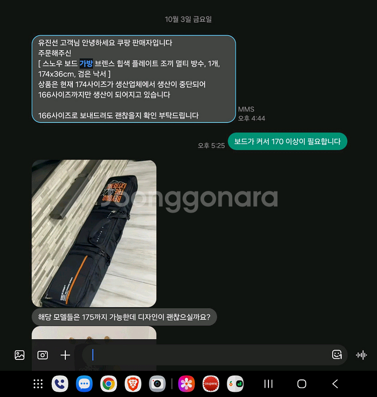 원정용 보드 휠백 판매합니다 (174cm)--4