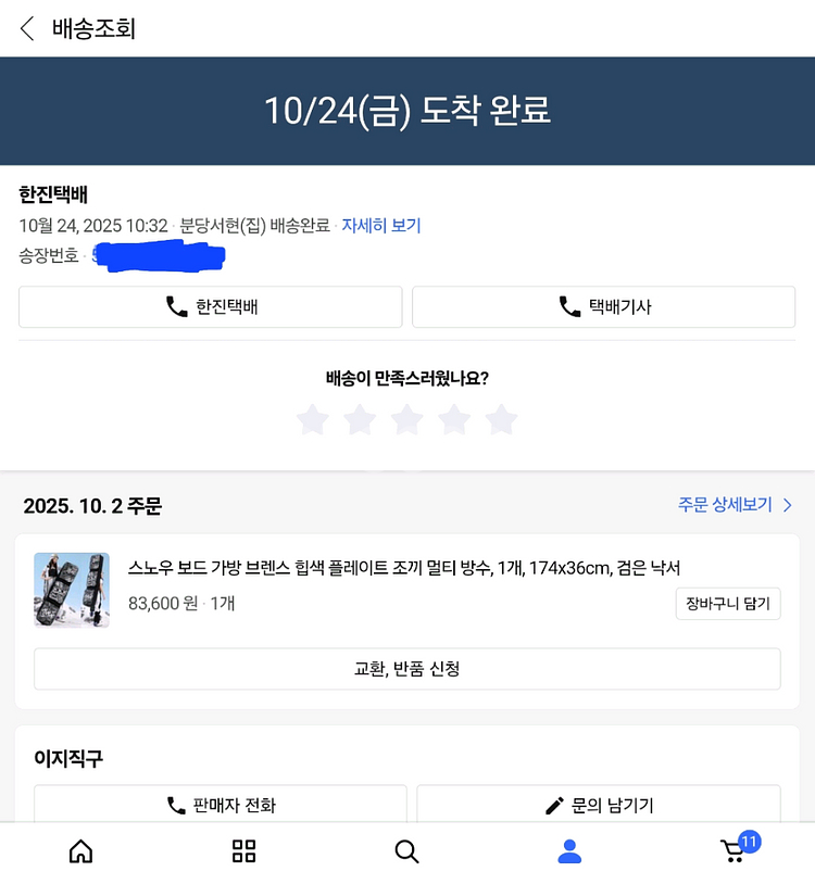 원정용 보드 휠백 판매합니다 (174cm)--5