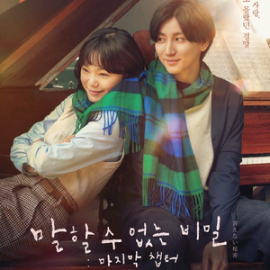 CGV 영화 말할수없는비밀 마지막챕터 1인 2800