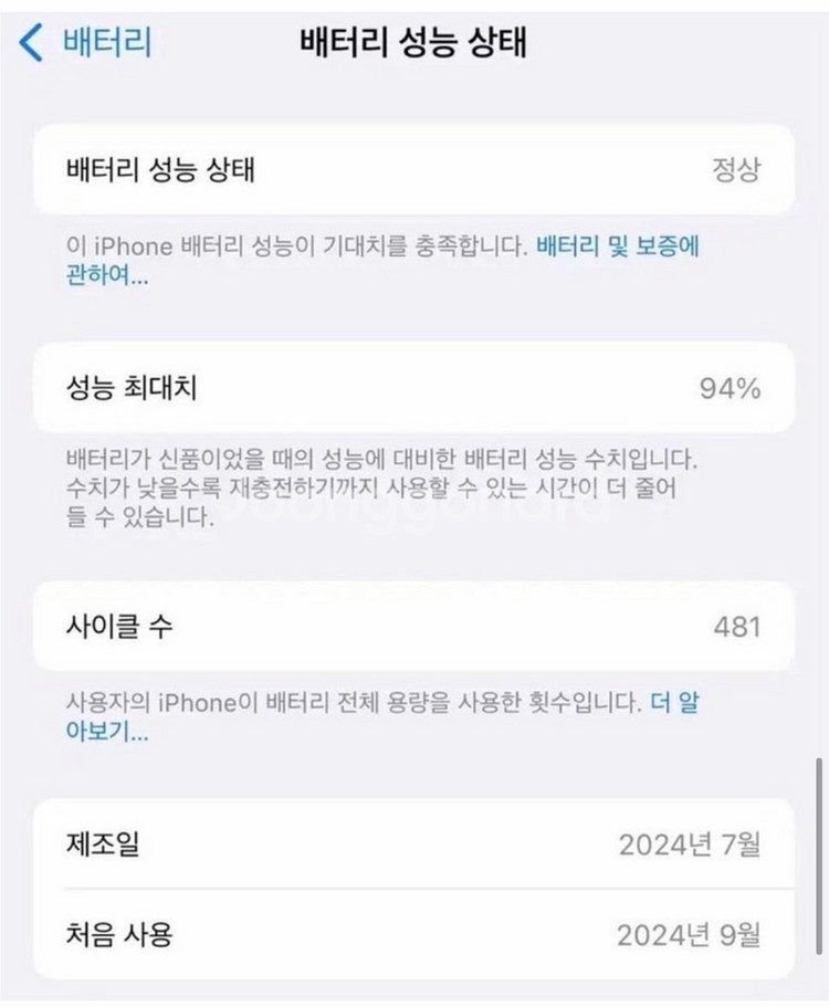 아이폰16프로256GB 데저트티타늄--0