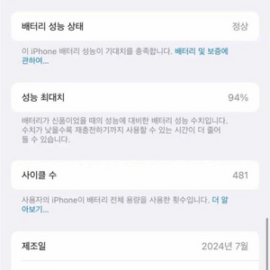 아이폰16프로256GB 데저트티타늄