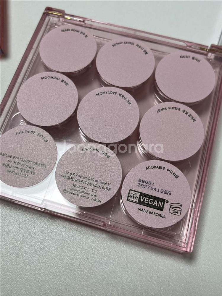 섀도우 팔레트 모음 (데이지크, 웨이크메이크, 어뮤즈)--9