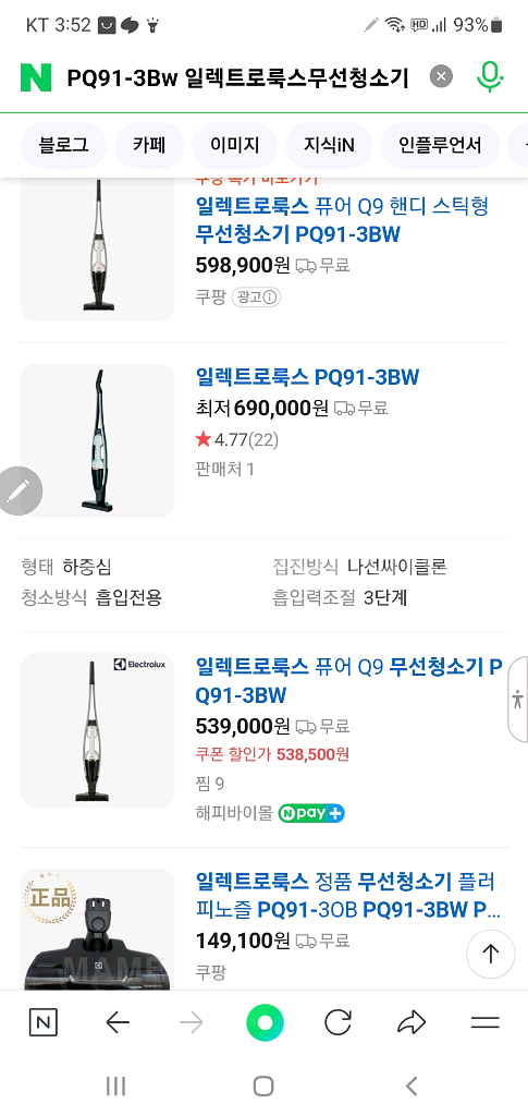 일렉트로룩스 PQ91무선 청소기 (부품용)--2