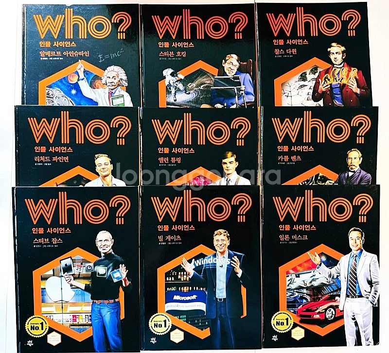 [다산어린이] Who? 인물사이언스 전권 40권 판매--0
