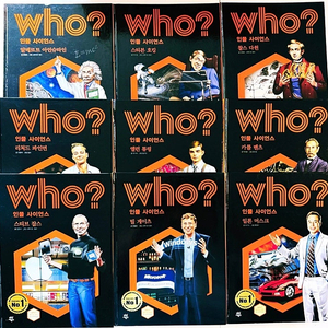 [다산어린이] Who? 인물사이언스 전권 40권 판매