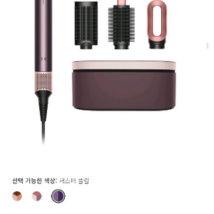 다이슨 에어랩 코안다 2X 새상품