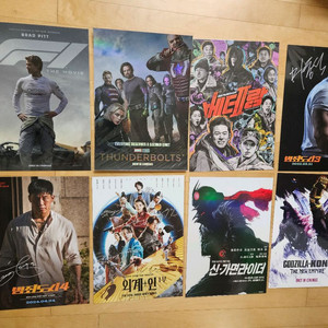 영화포스터 8종 미개봉 (범도4 백창기. 썬더볼츠 등)