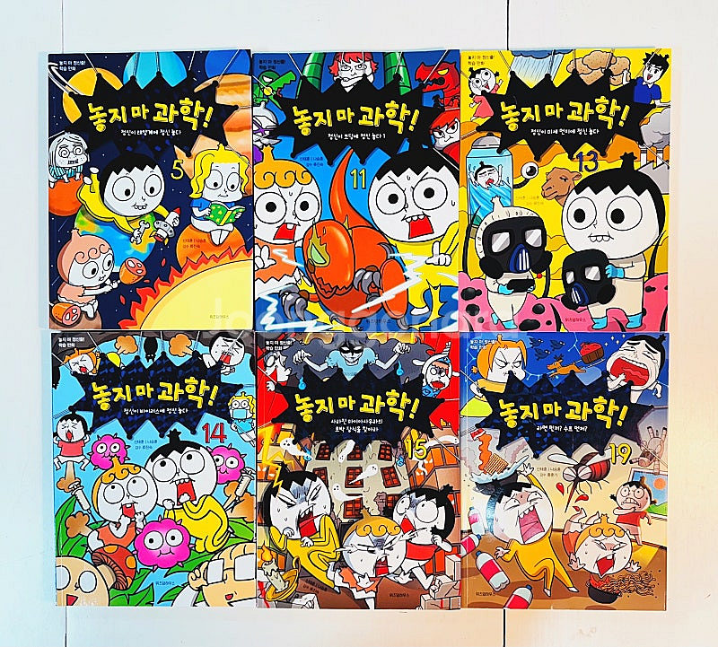 [위즈덤하우스] 놓지마 과학 19권 판매+카드 포함--0