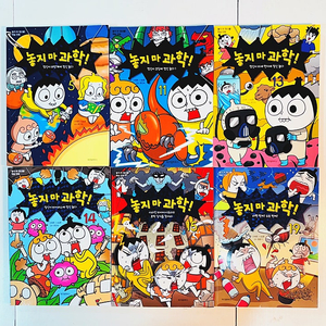 [위즈덤하우스] 놓지마 과학 19권 판매+카드 포함