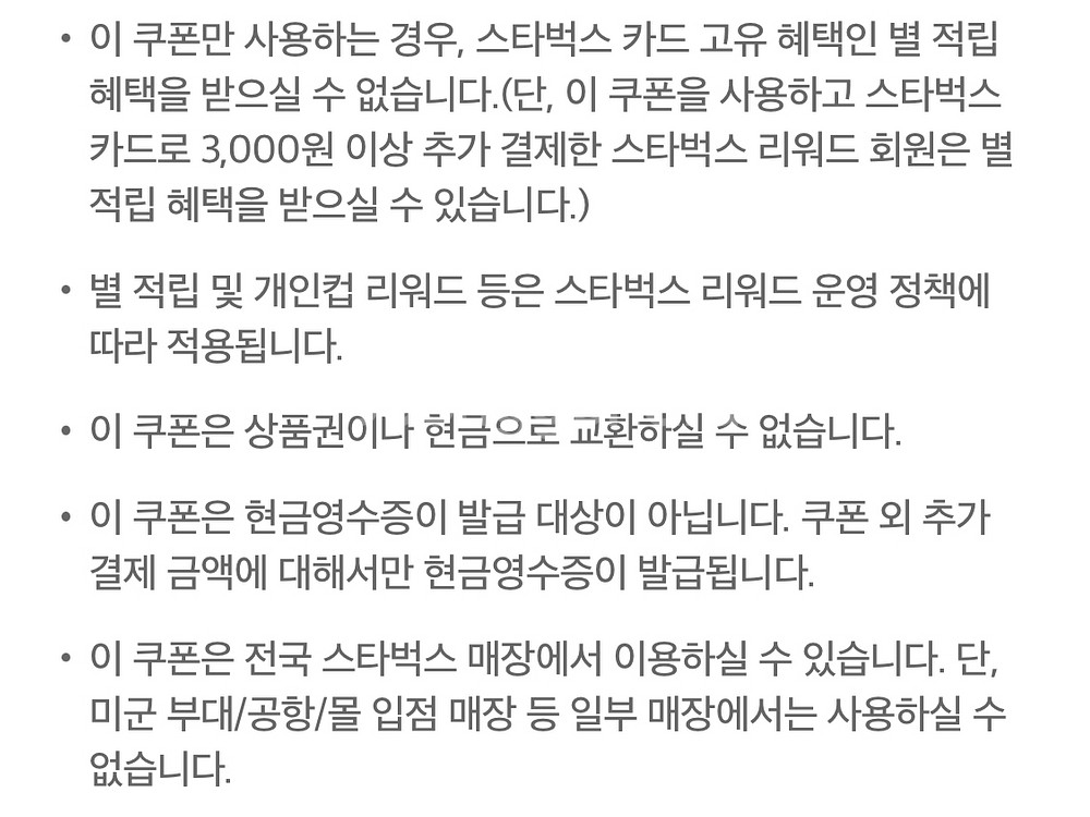 스타벅스 아메리카노T 음료변경가능--3