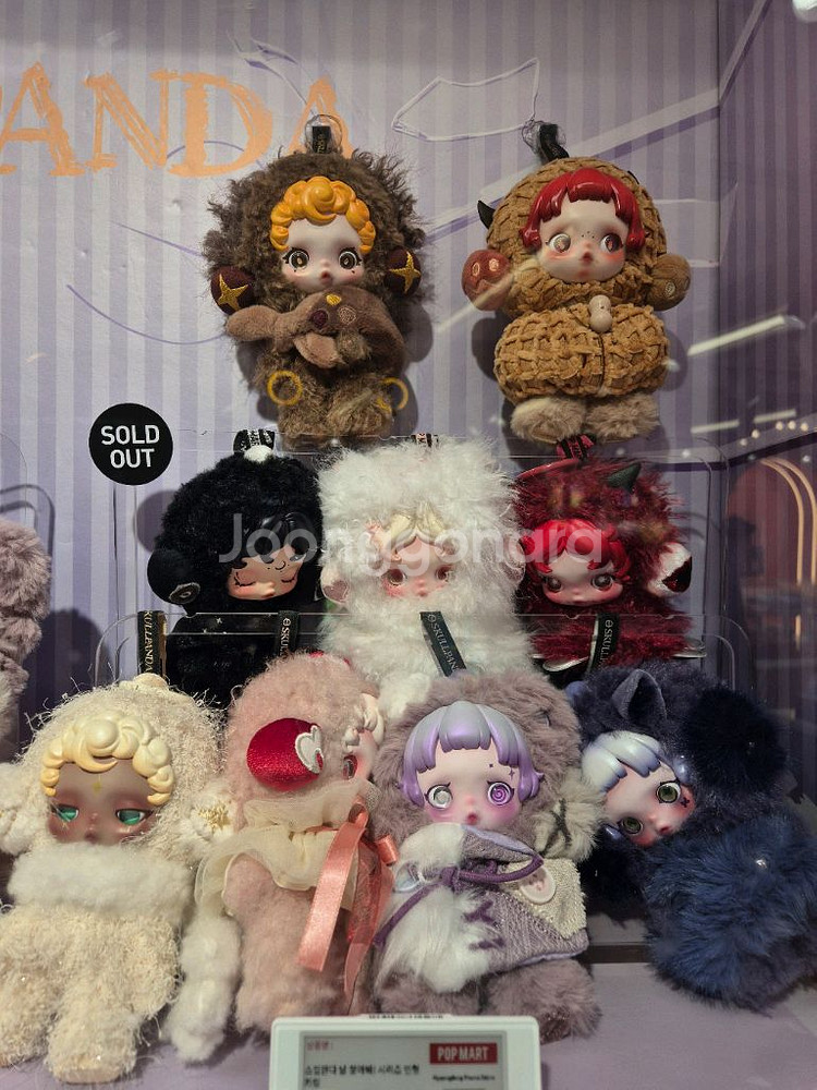 스컬판다 날찾아봐! 인형키링 미개봉정품--7