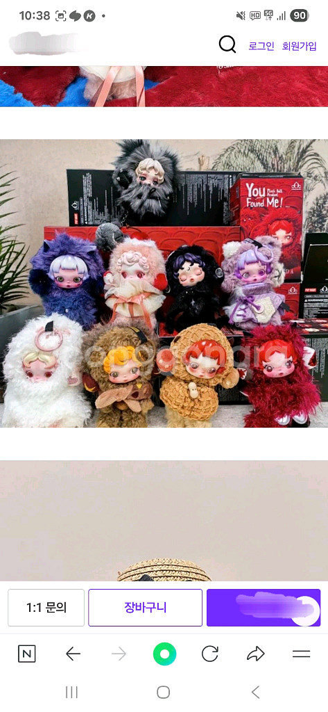 스컬판다 날찾아봐! 인형키링 미개봉정품--9