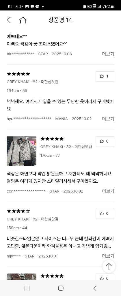 타임 퀼팅 구스 다운 점퍼(더캐시미어 시스템 한섬)--5