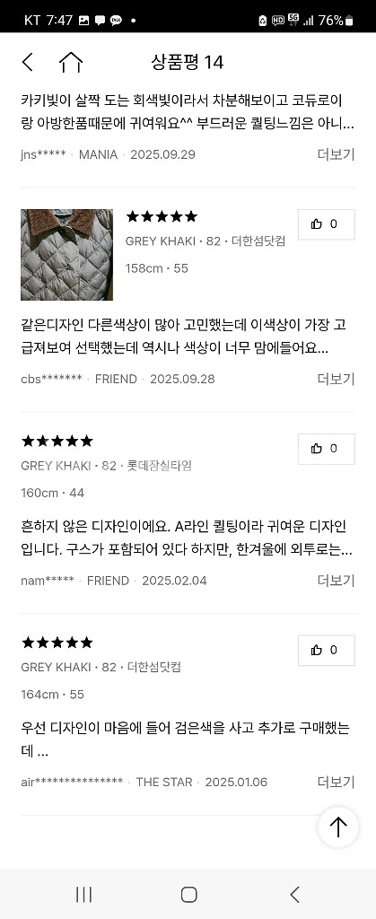 타임 퀼팅 구스 다운 점퍼(더캐시미어 시스템 한섬)--6