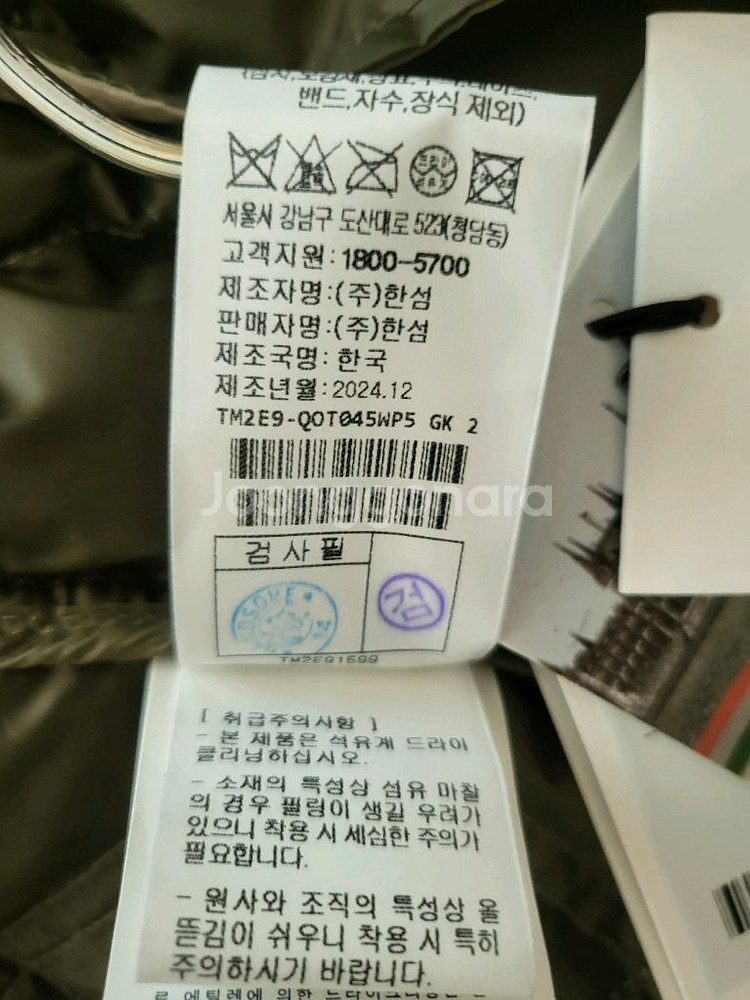 타임 퀼팅 구스 다운 점퍼(더캐시미어 시스템 한섬)--9