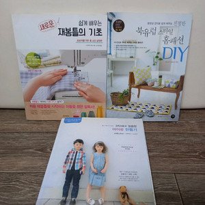 재봉틀책,홈패션,아이옷만들기_일괄택포18000원
