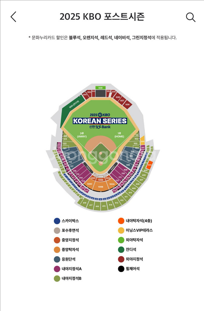 한화이글스 vs 엘지트윈스 한국시리즈 5차전티켓양도--0