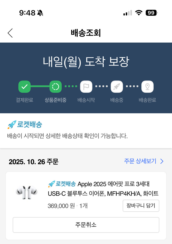 에어팟프로3 미개봉 새상품--6