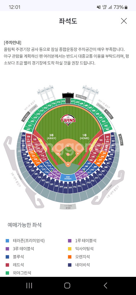10/29,30,31(수목금)엘지트윈스 원정응원전--0