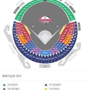 LG트윈스 한국시리즈 4차전 원정 잠실응원전 네이비석