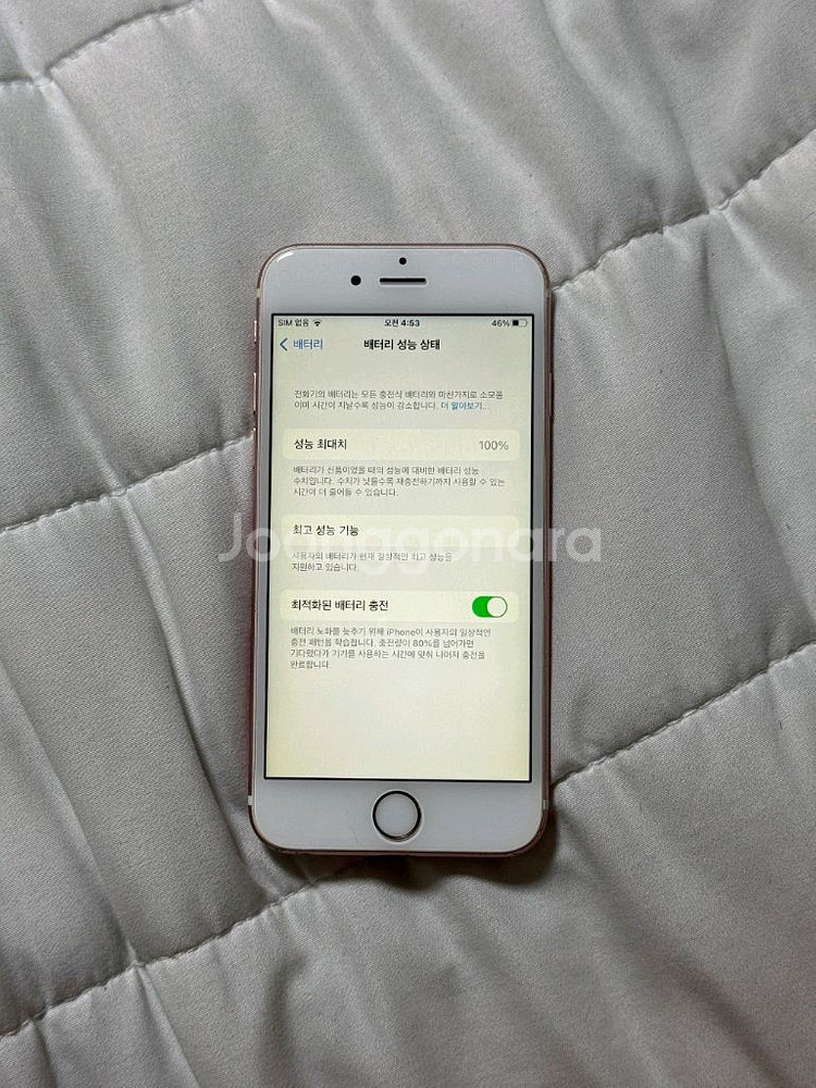 아이폰6s 로즈골드 64GB 팝니다--6