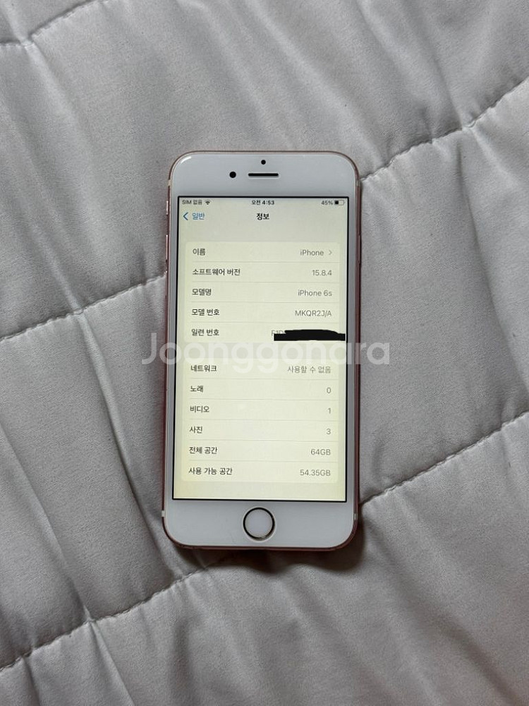 아이폰6s 로즈골드 64GB 팝니다--7