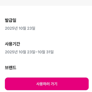 유플투뿔 cgv팝콘m 쿠폰