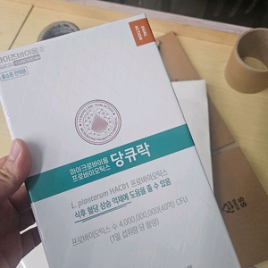 당큐락9개월 급처(21만)