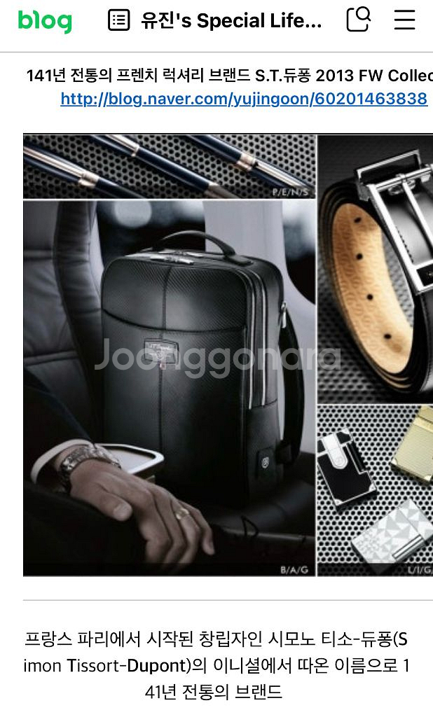 듀퐁 백팩 dupont 아뜰리에 최고급라인 익스클루시브--8