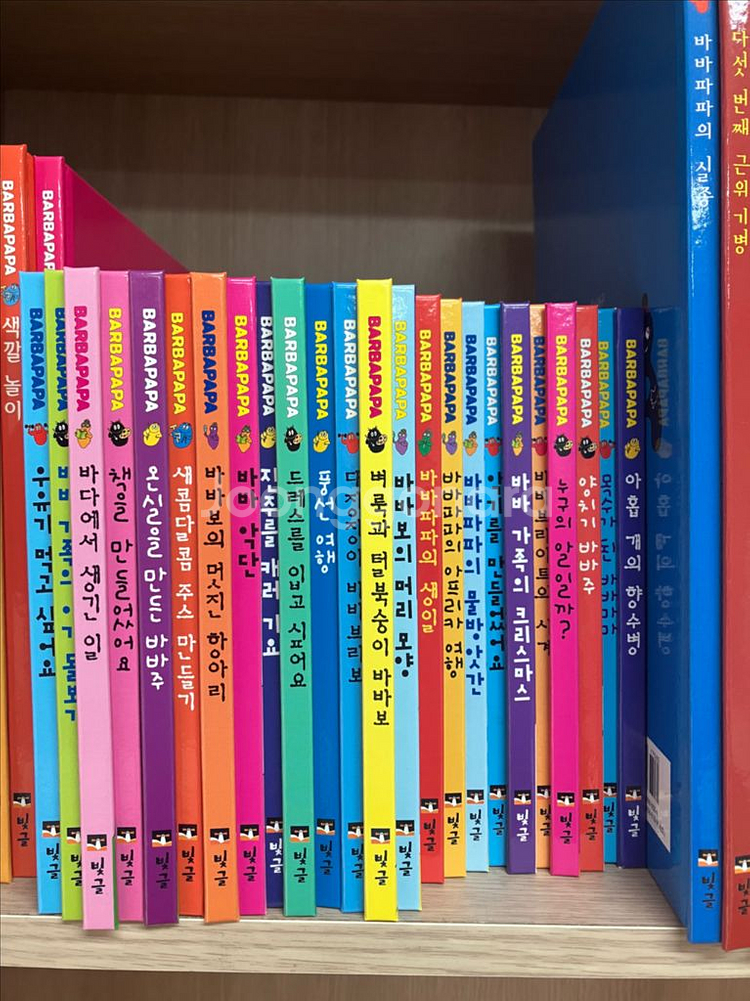 BARBAPAPA (택포)--2