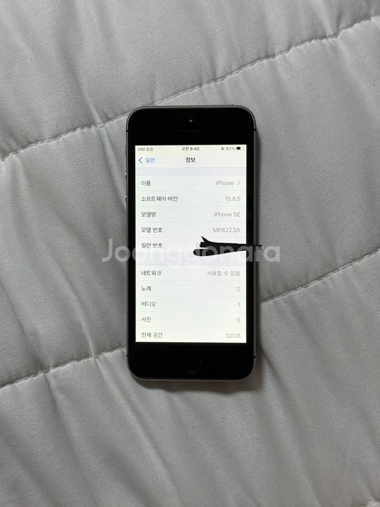 아이폰SE 스페이스그레이 32GB 팝니다--7