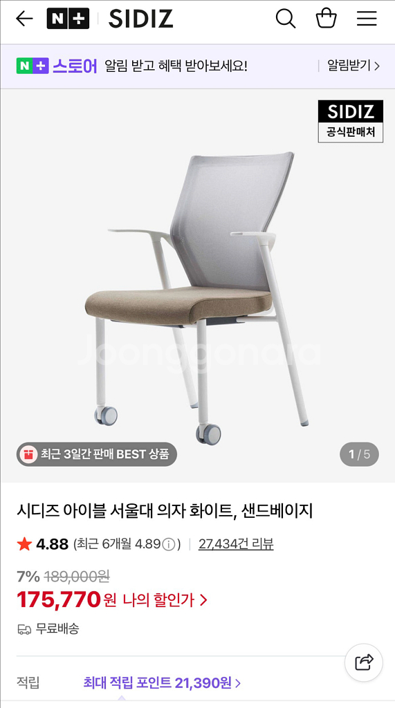 시디즈 아이블 서울대 의자 그레이--2