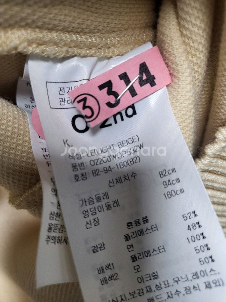 오즈세컨 원피스--6