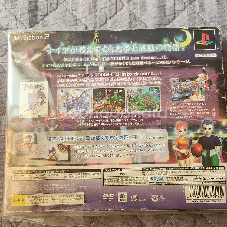 ps2 나이츠 나이토피아 드림팩--1