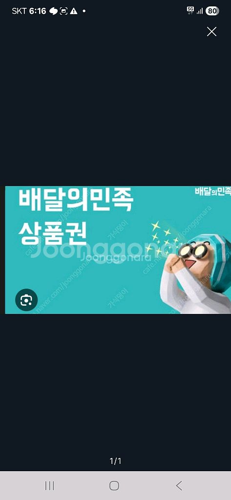 배달의민족 3만원 27500원--0