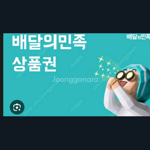 배달의민족 3만원 27500원